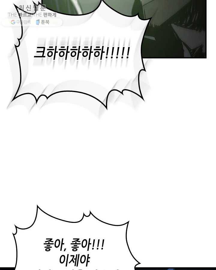 귀환자의 마법은 특별해야 합니다 144화 14