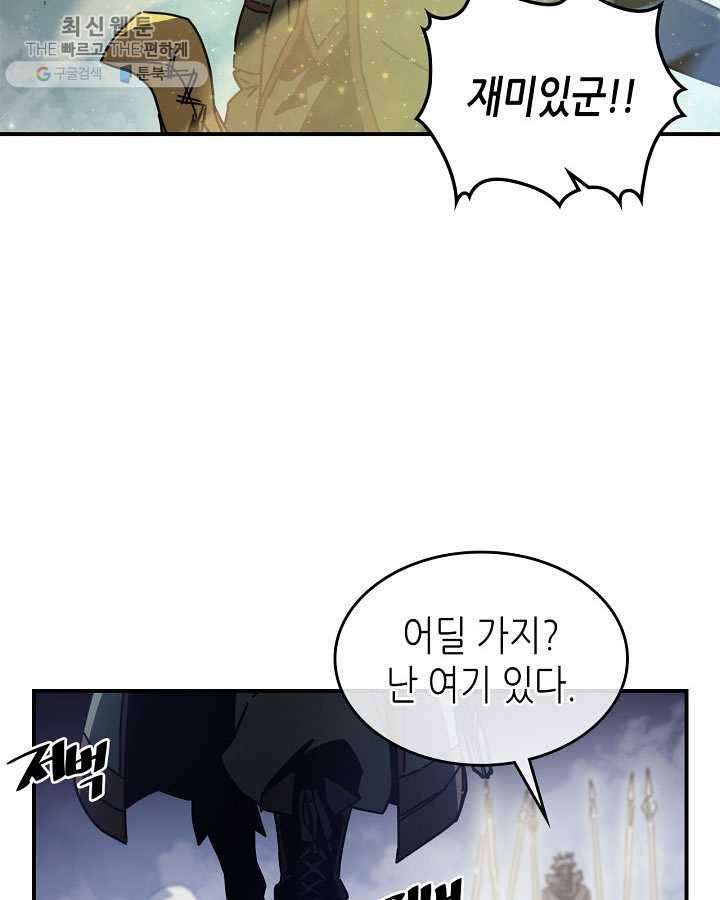 귀환자의 마법은 특별해야 합니다 144화 16