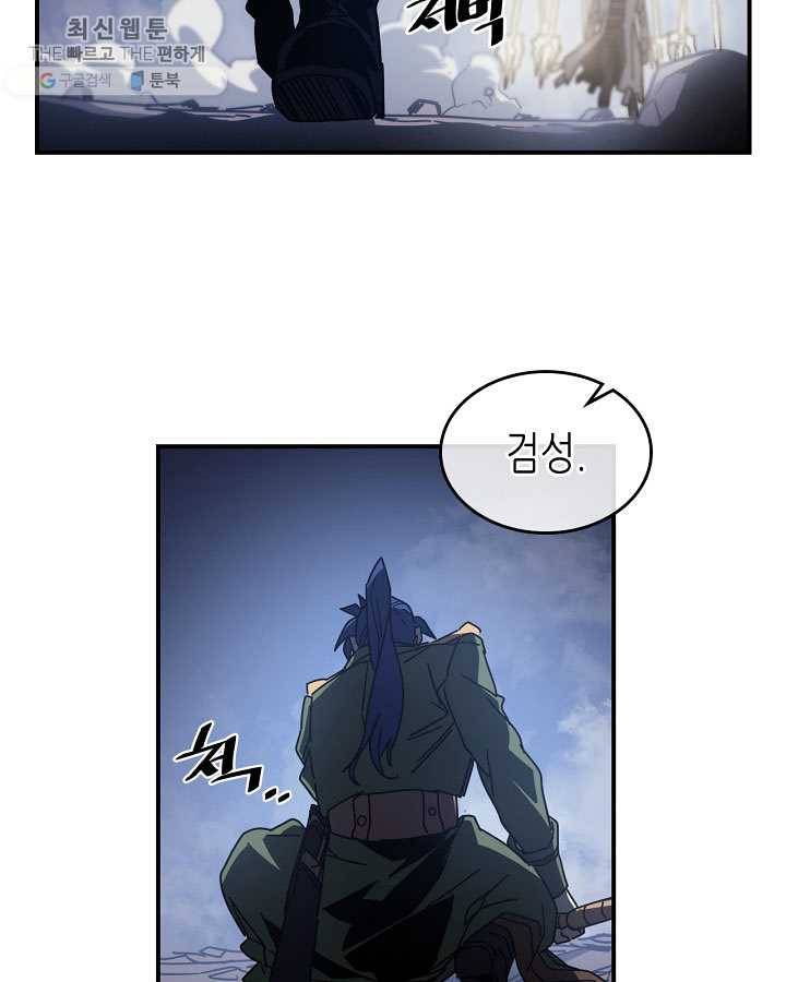 귀환자의 마법은 특별해야 합니다 144화 17