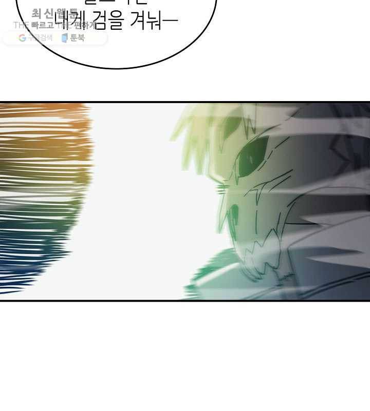 귀환자의 마법은 특별해야 합니다 144화 19