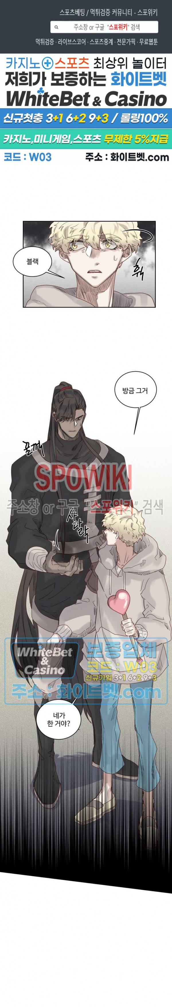 다른 의미의 대마법사 10화 1