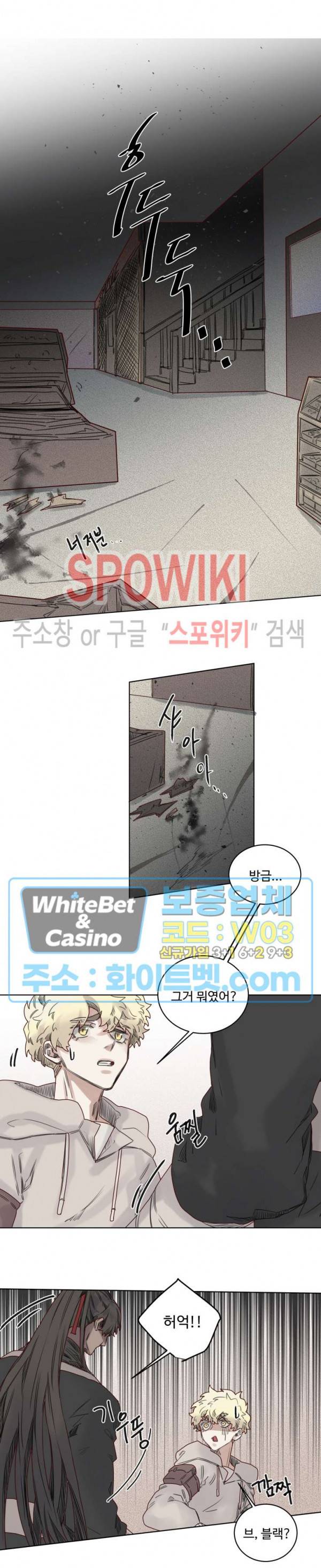다른 의미의 대마법사 10화 2