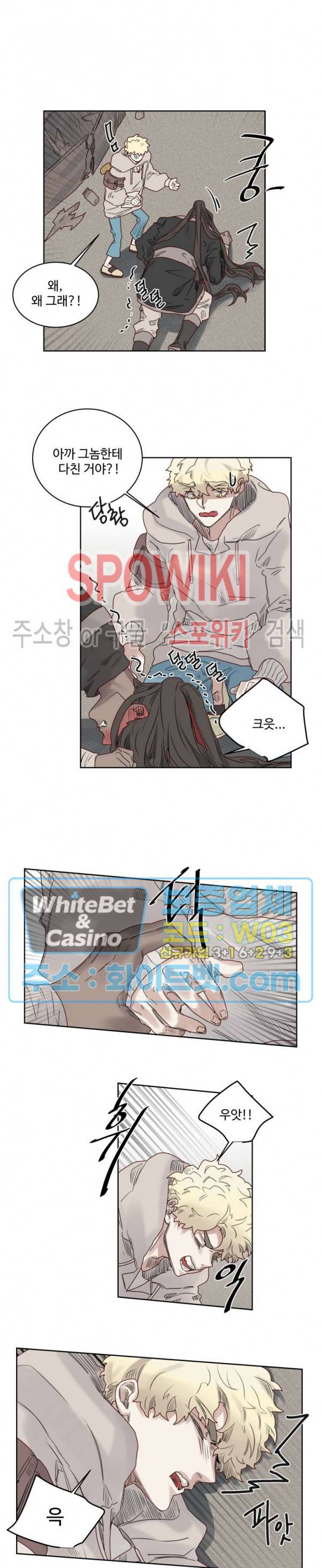 다른 의미의 대마법사 10화 3