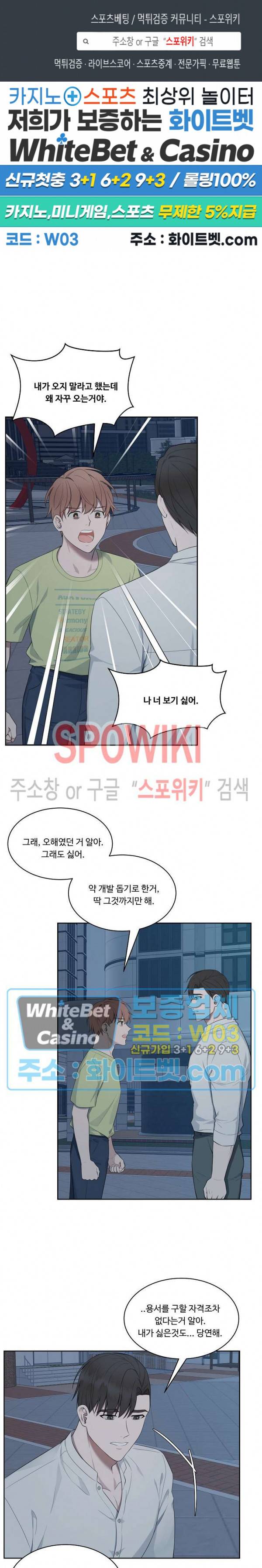 분투기 27화 1