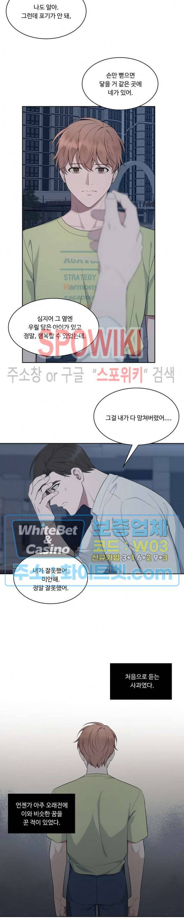 분투기 27화 2