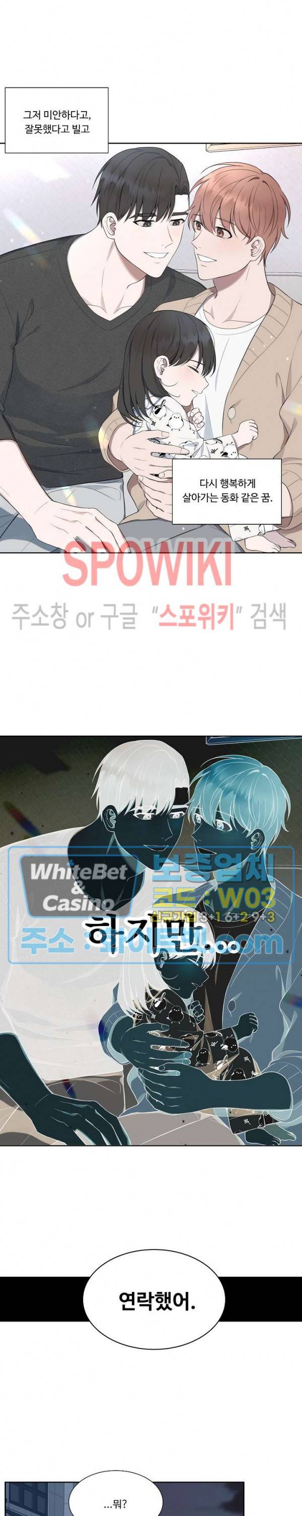 분투기 27화 3