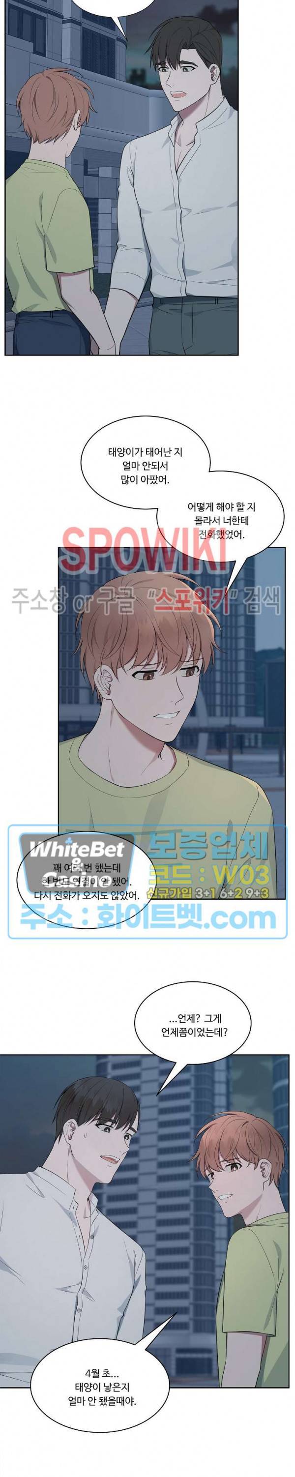 분투기 27화 4