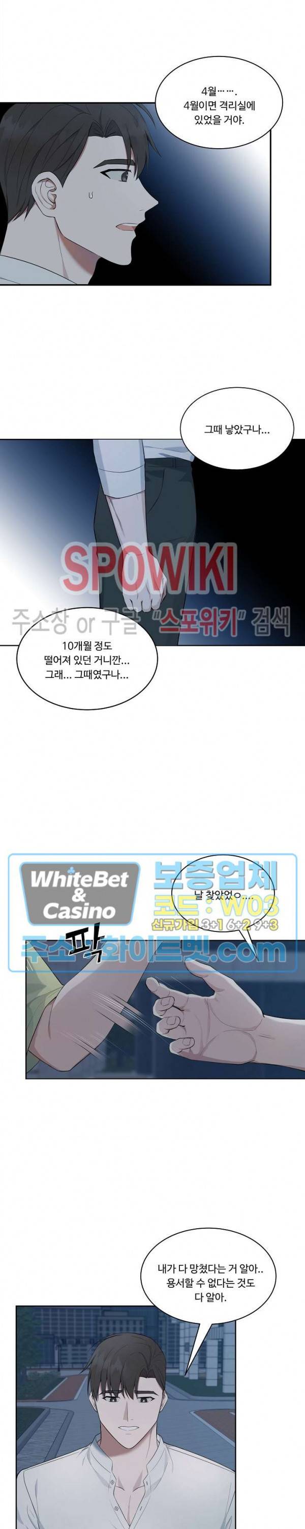 분투기 27화 5