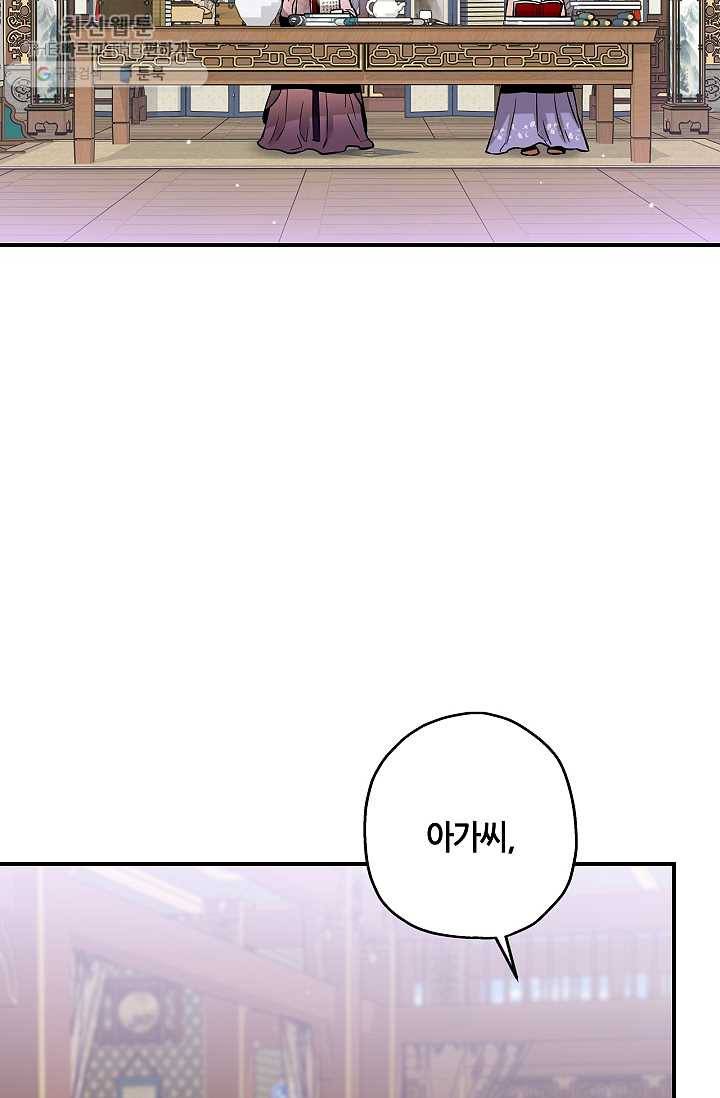 무협지 악녀인데 내가 제일 쎄! 37화 11