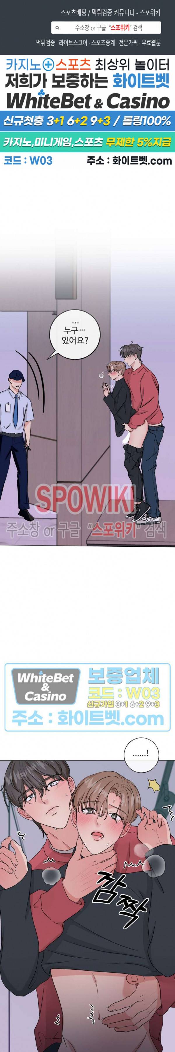 희대의 내연남 7화 1