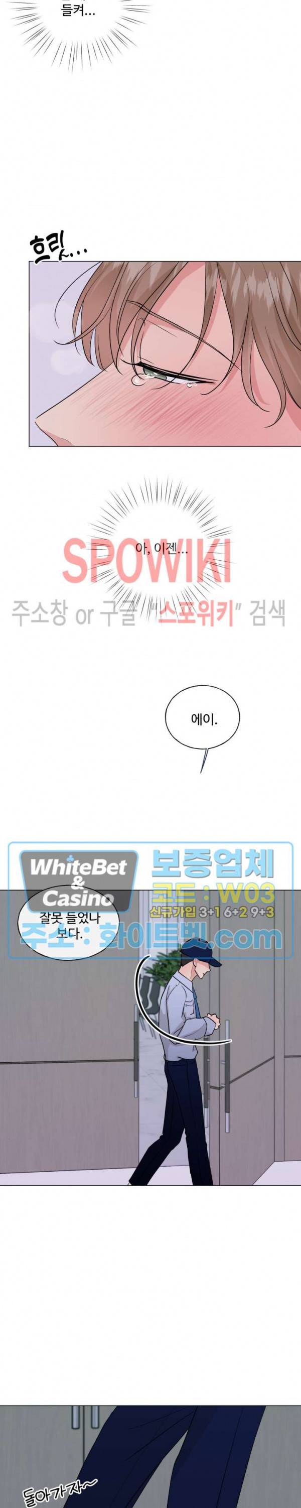희대의 내연남 7화 6