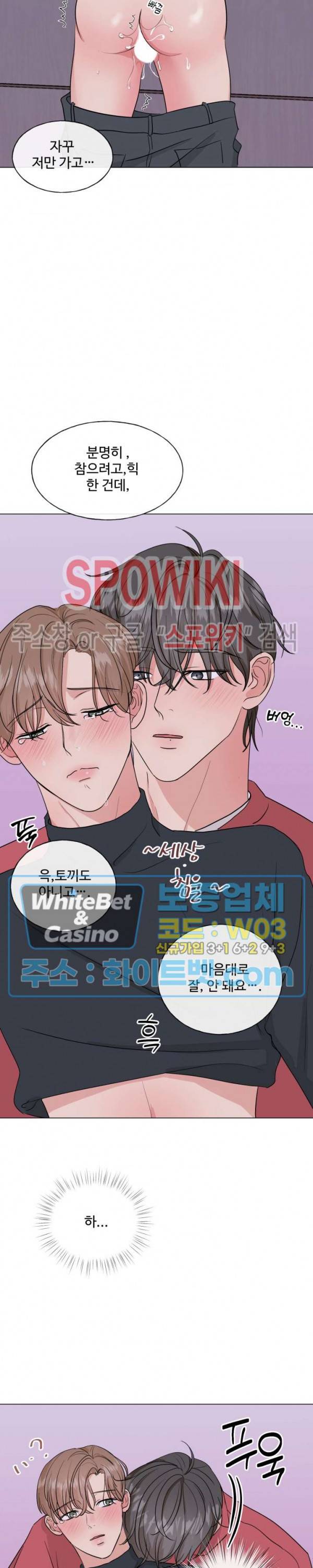 희대의 내연남 7화 9