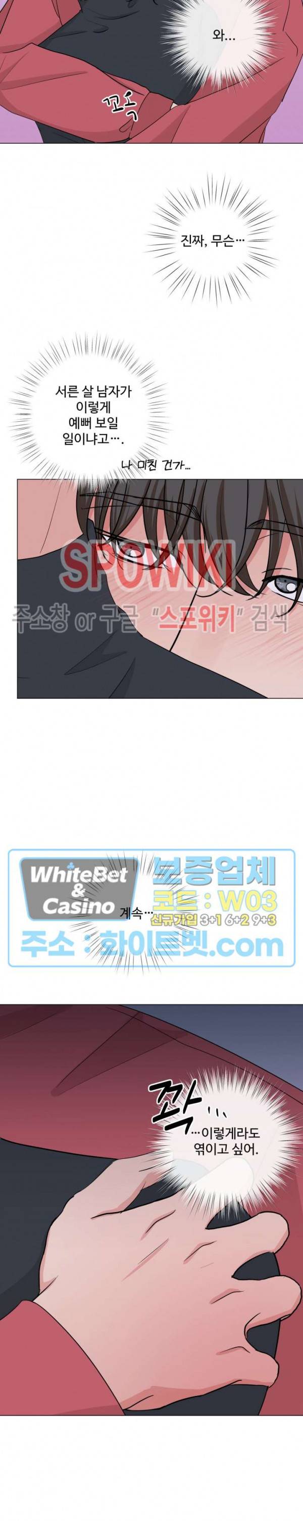 희대의 내연남 7화 10