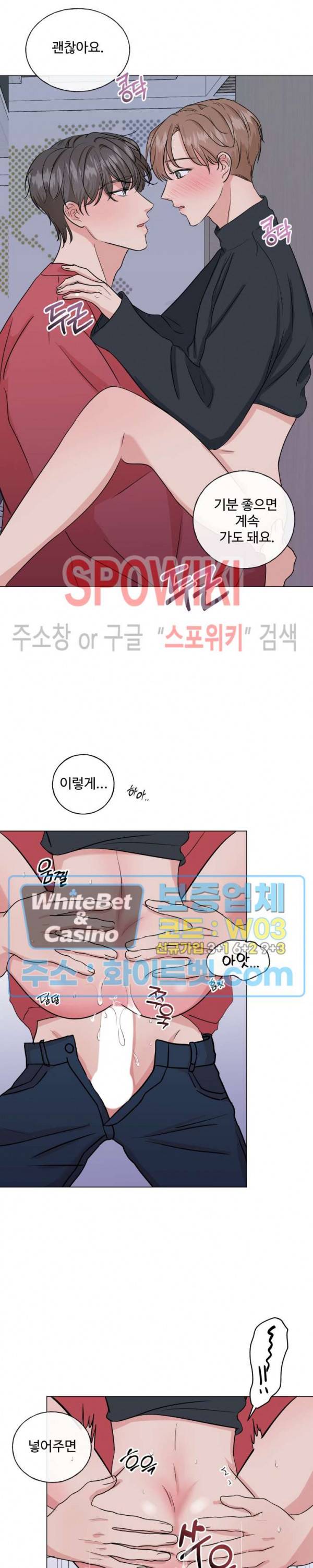 희대의 내연남 7화 12