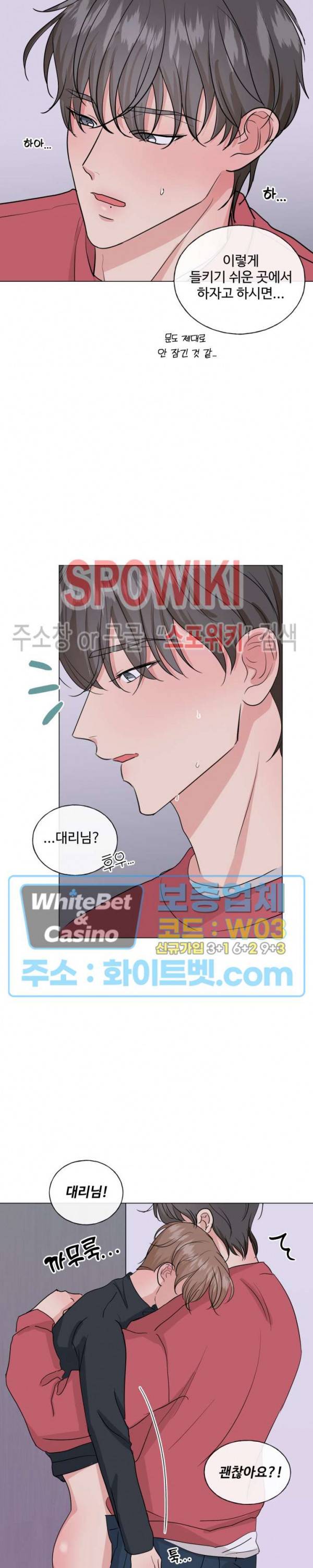 희대의 내연남 7화 16