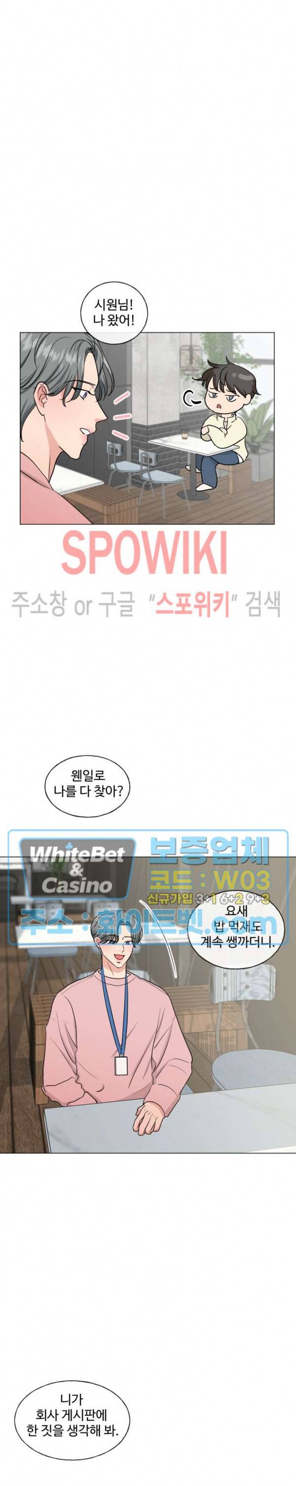 희대의 내연남 7화 19