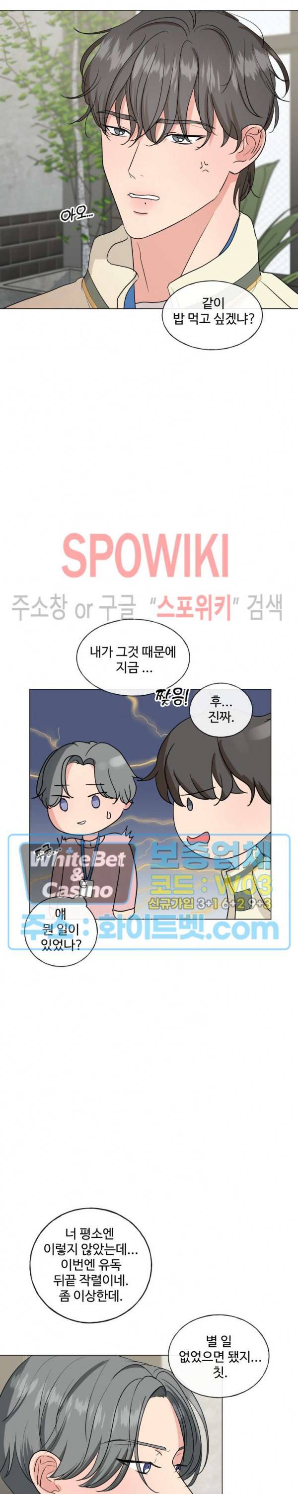 희대의 내연남 7화 20