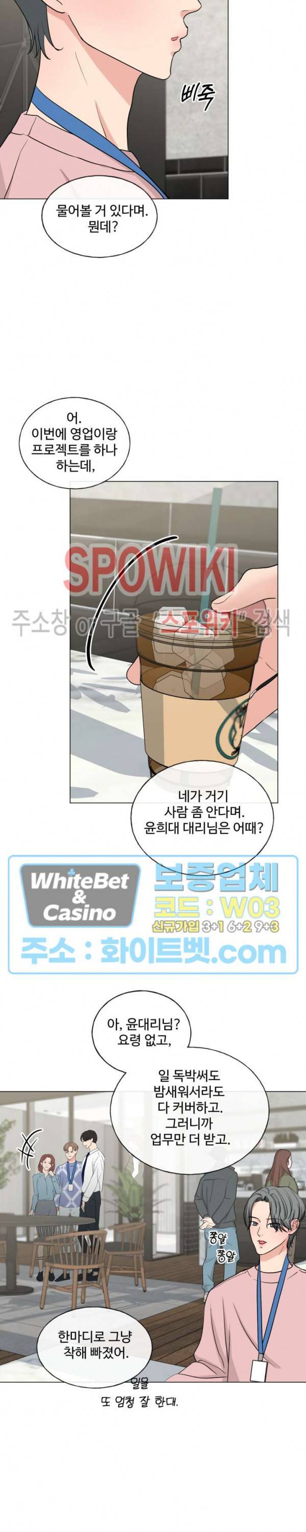 희대의 내연남 7화 21