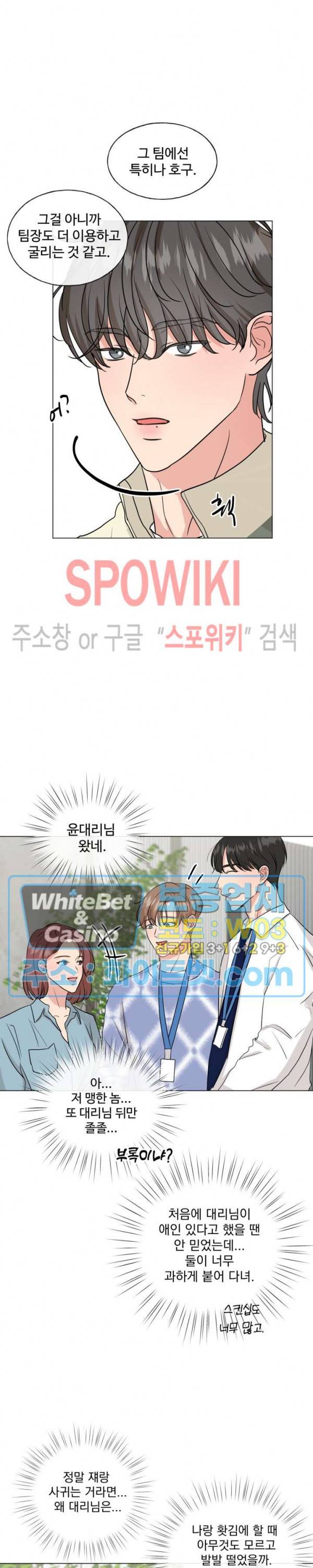 희대의 내연남 7화 22