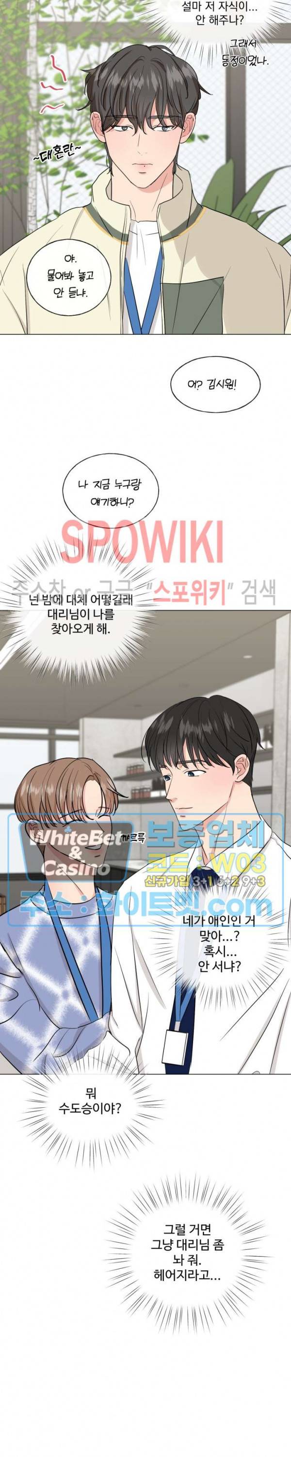 희대의 내연남 7화 23