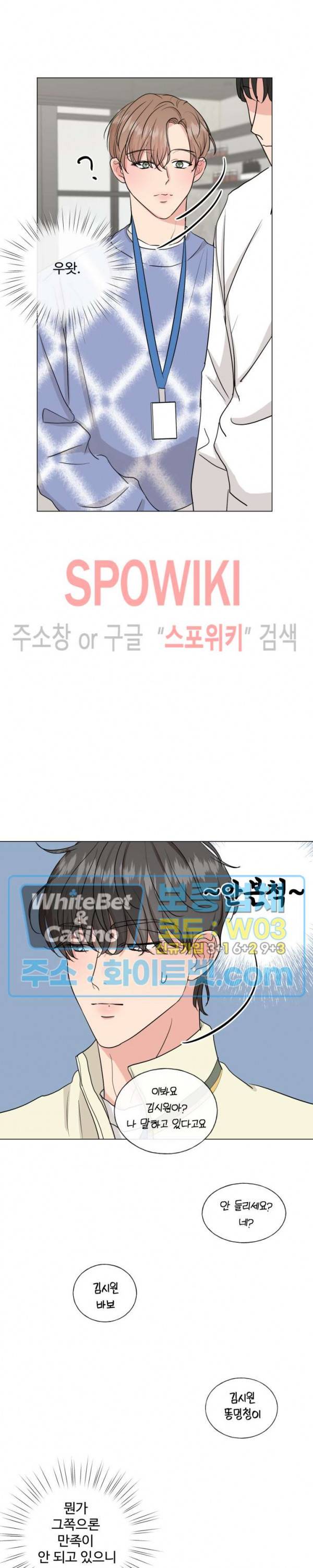 희대의 내연남 7화 24