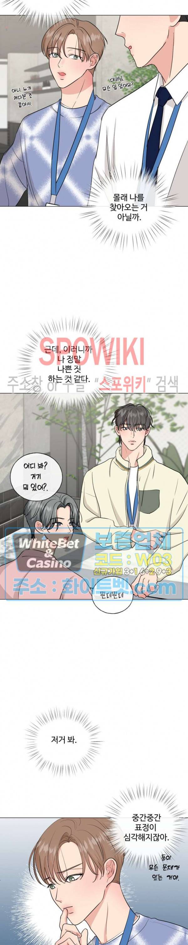 희대의 내연남 7화 25