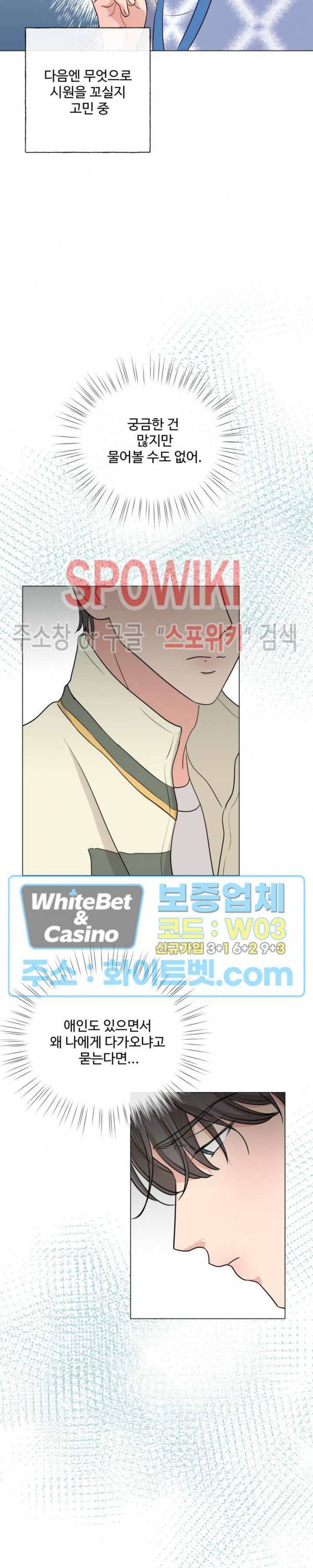희대의 내연남 7화 26
