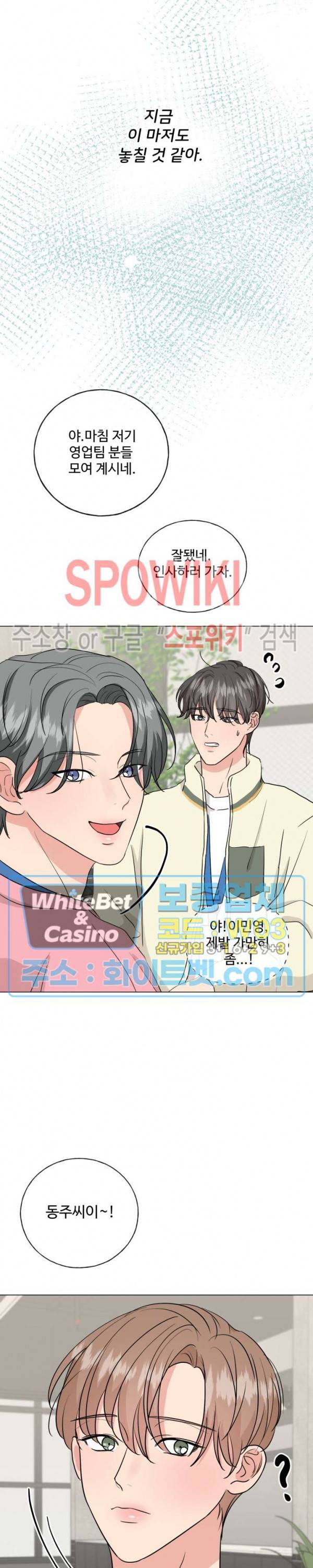 희대의 내연남 7화 27