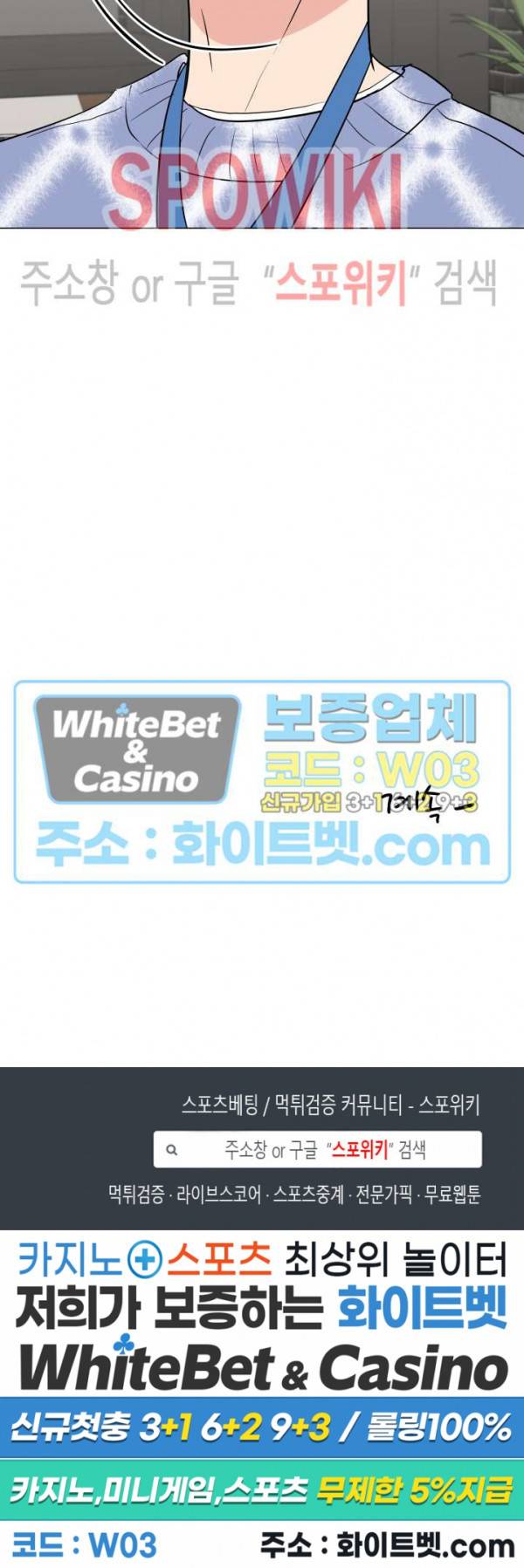 희대의 내연남 7화 28