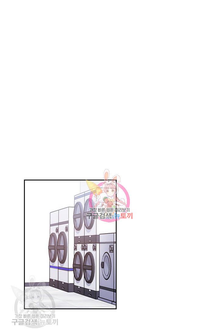 두나래의 에로틱 박스 10화 1