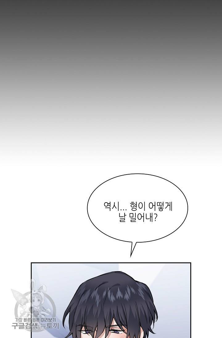 두나래의 에로틱 박스 10화 4