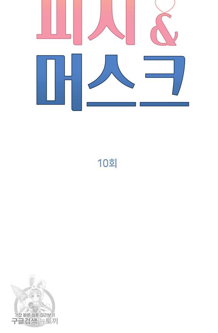 두나래의 에로틱 박스 10화 6