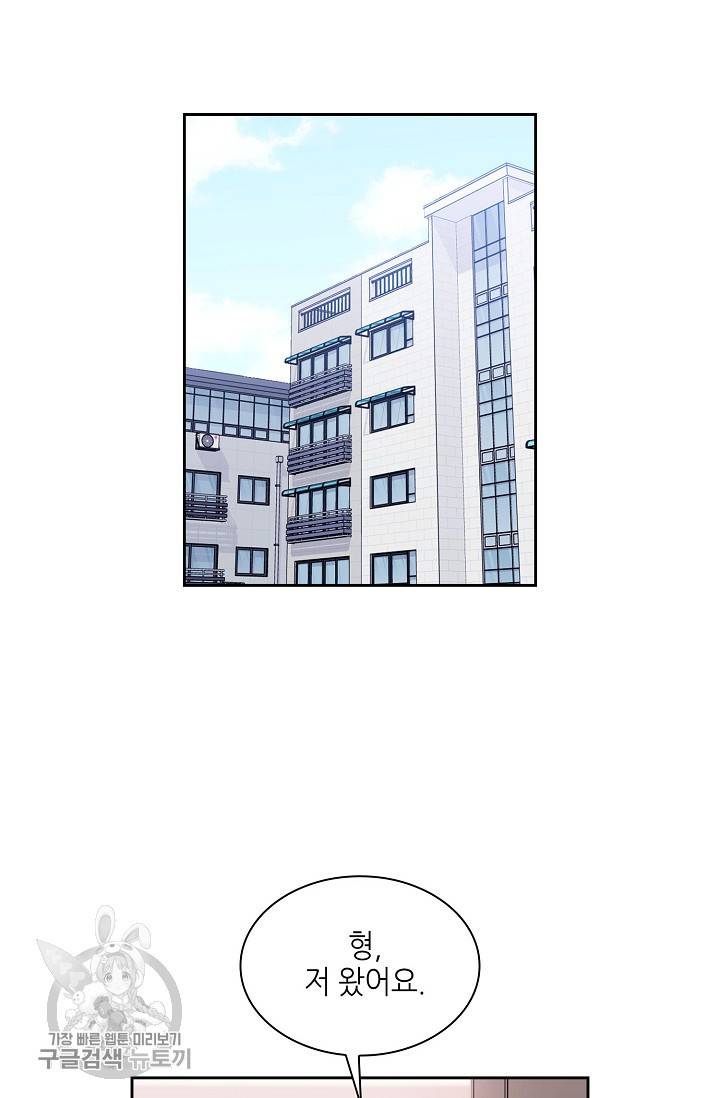 두나래의 에로틱 박스 10화 7