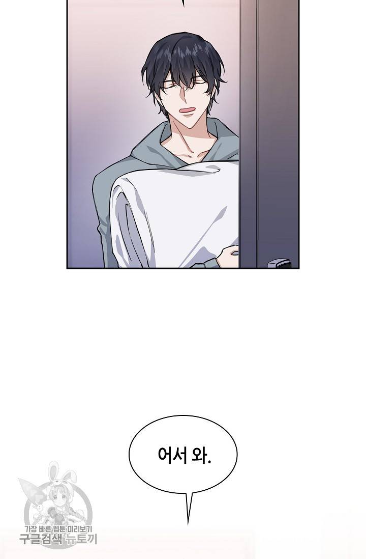 두나래의 에로틱 박스 10화 8