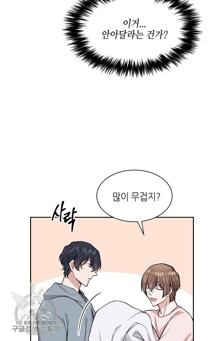 두나래의 에로틱 박스 10화 11