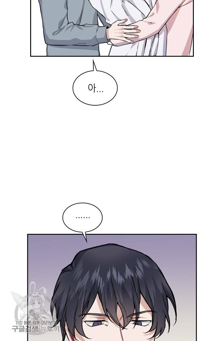 두나래의 에로틱 박스 10화 12