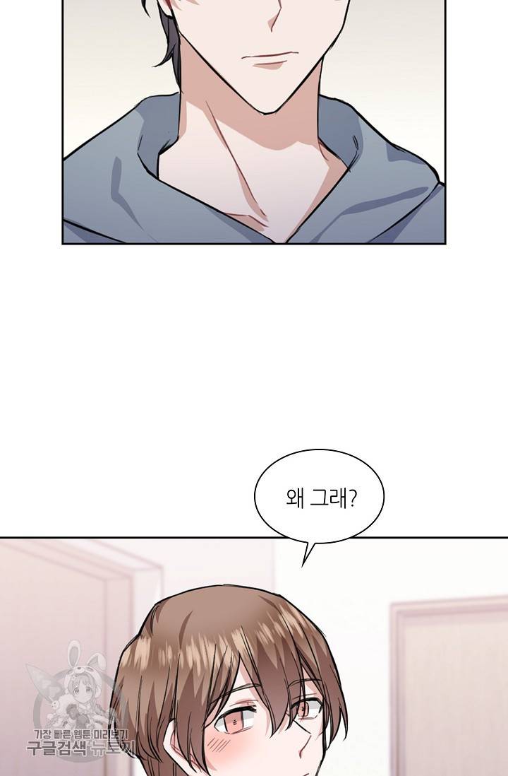 두나래의 에로틱 박스 10화 13