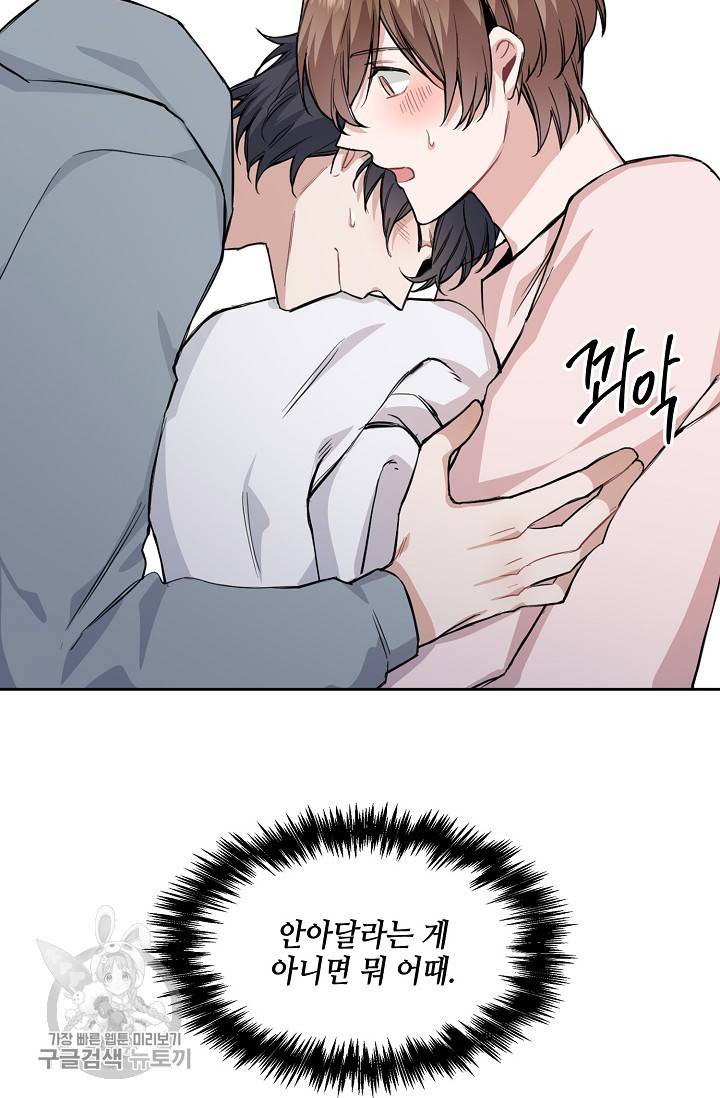 두나래의 에로틱 박스 10화 15