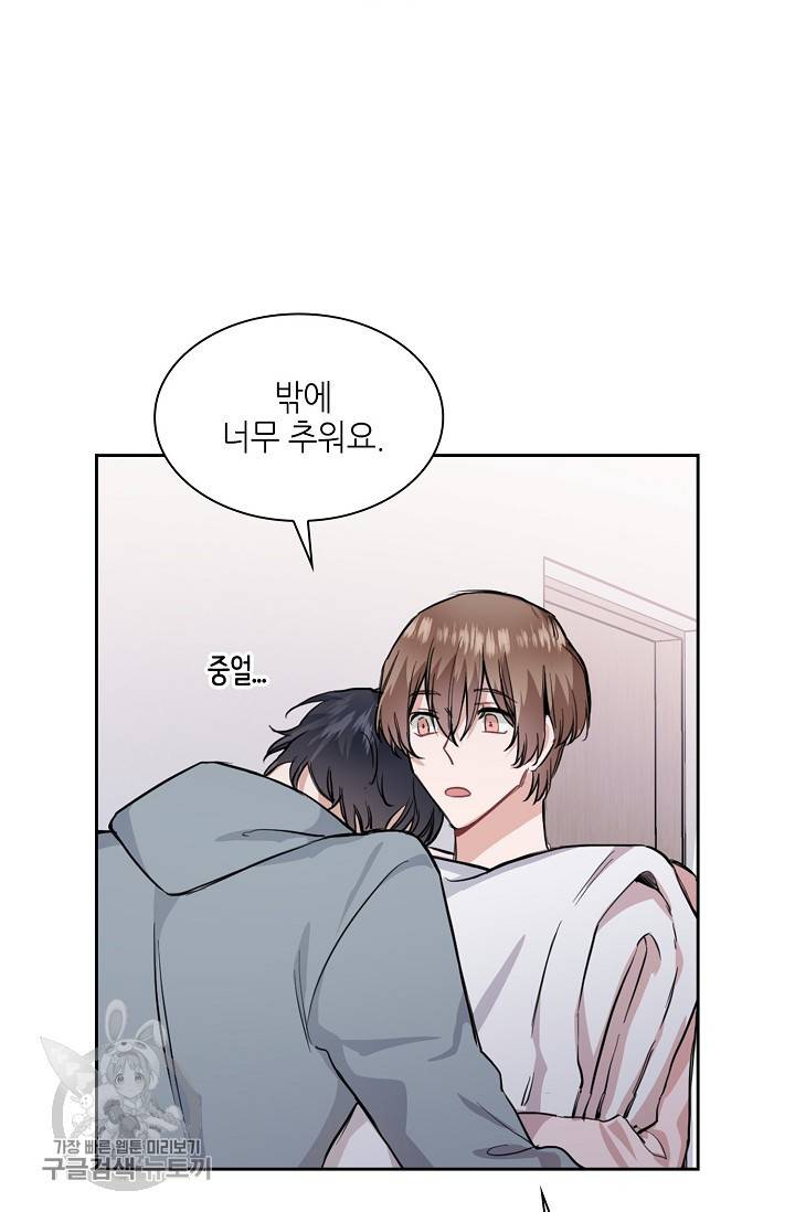 두나래의 에로틱 박스 10화 16