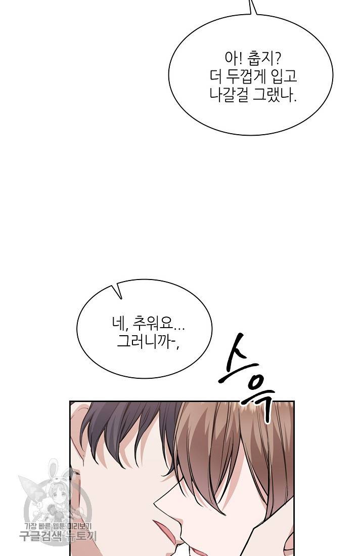 두나래의 에로틱 박스 10화 17