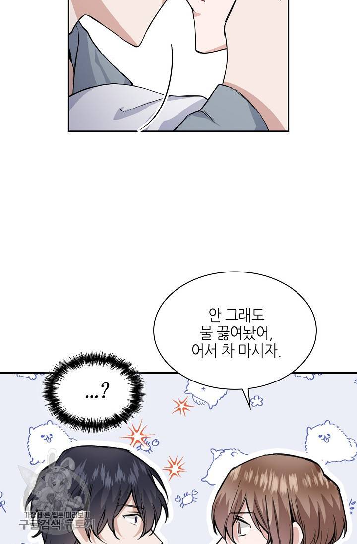 두나래의 에로틱 박스 10화 18
