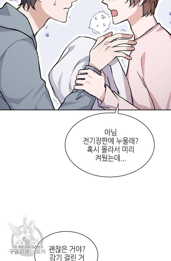 두나래의 에로틱 박스 10화 19