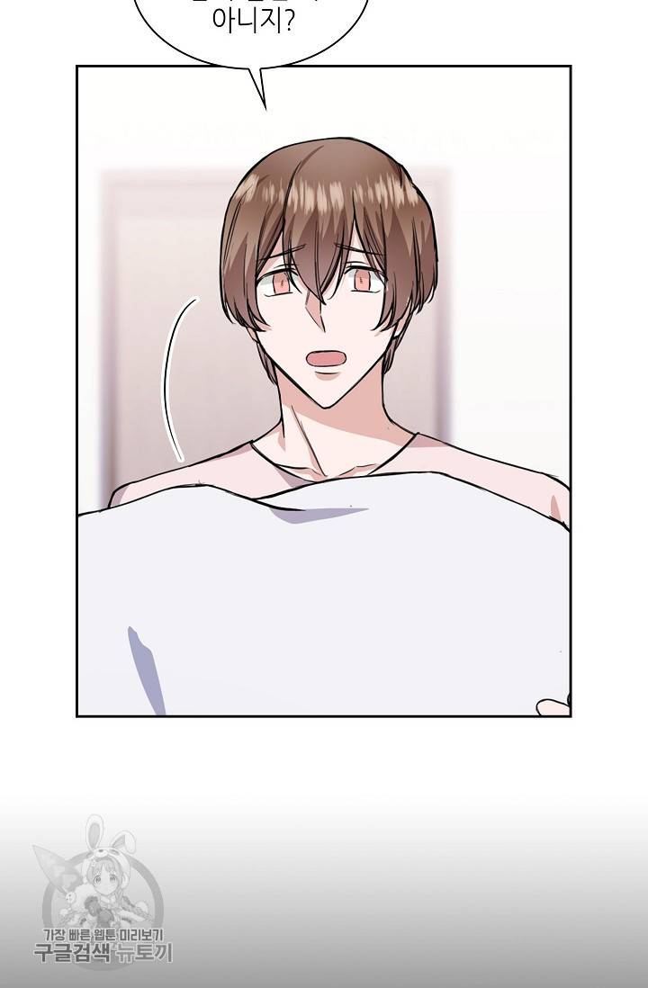 두나래의 에로틱 박스 10화 20
