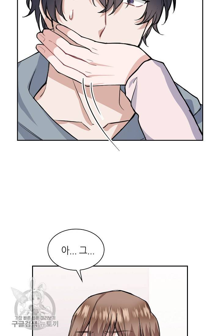 두나래의 에로틱 박스 10화 25