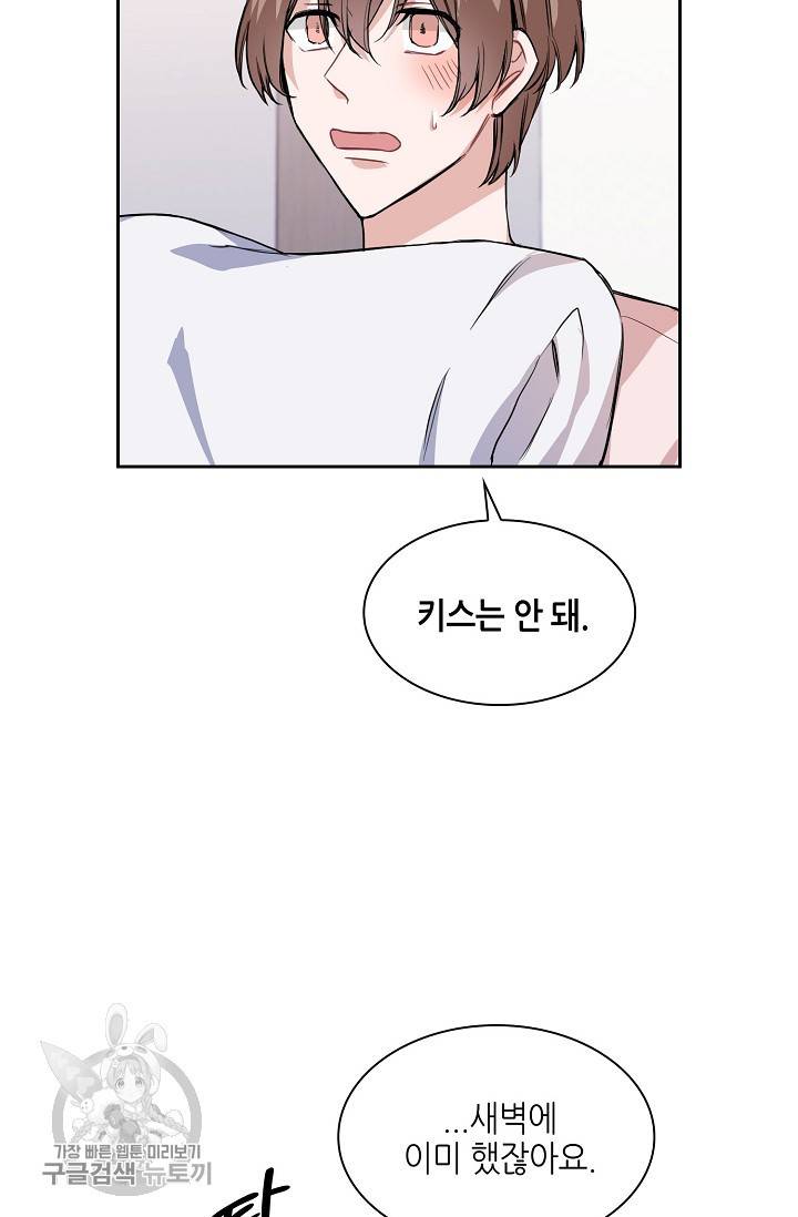 두나래의 에로틱 박스 10화 26