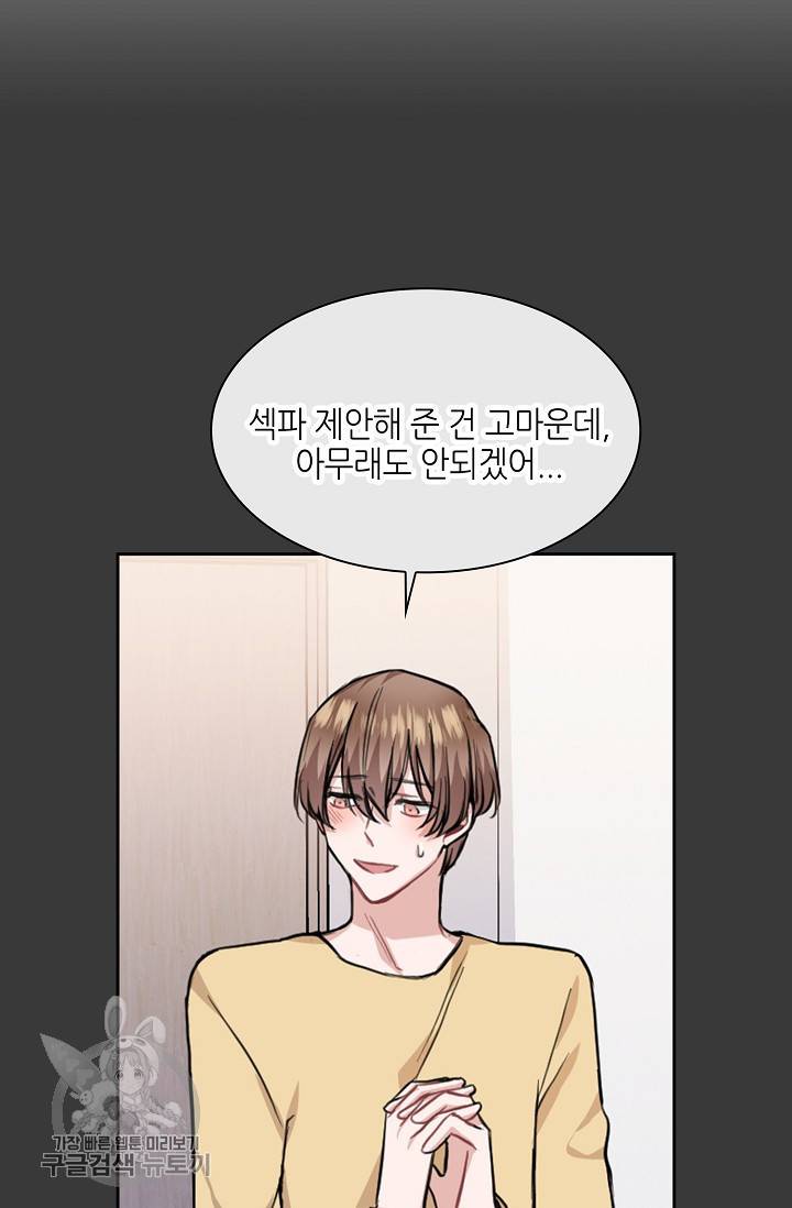 두나래의 에로틱 박스 10화 28