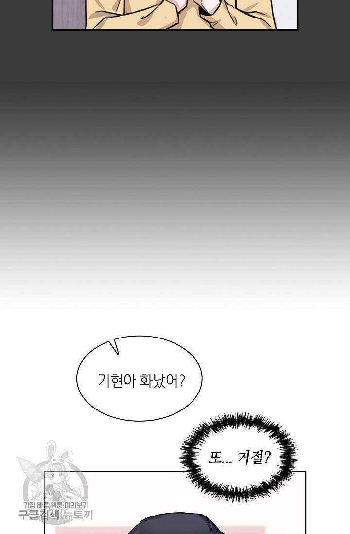 두나래의 에로틱 박스 10화 29