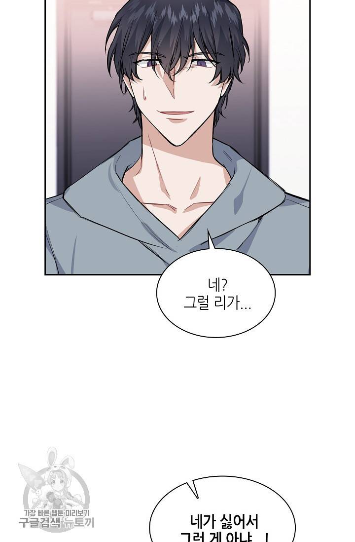 두나래의 에로틱 박스 10화 30