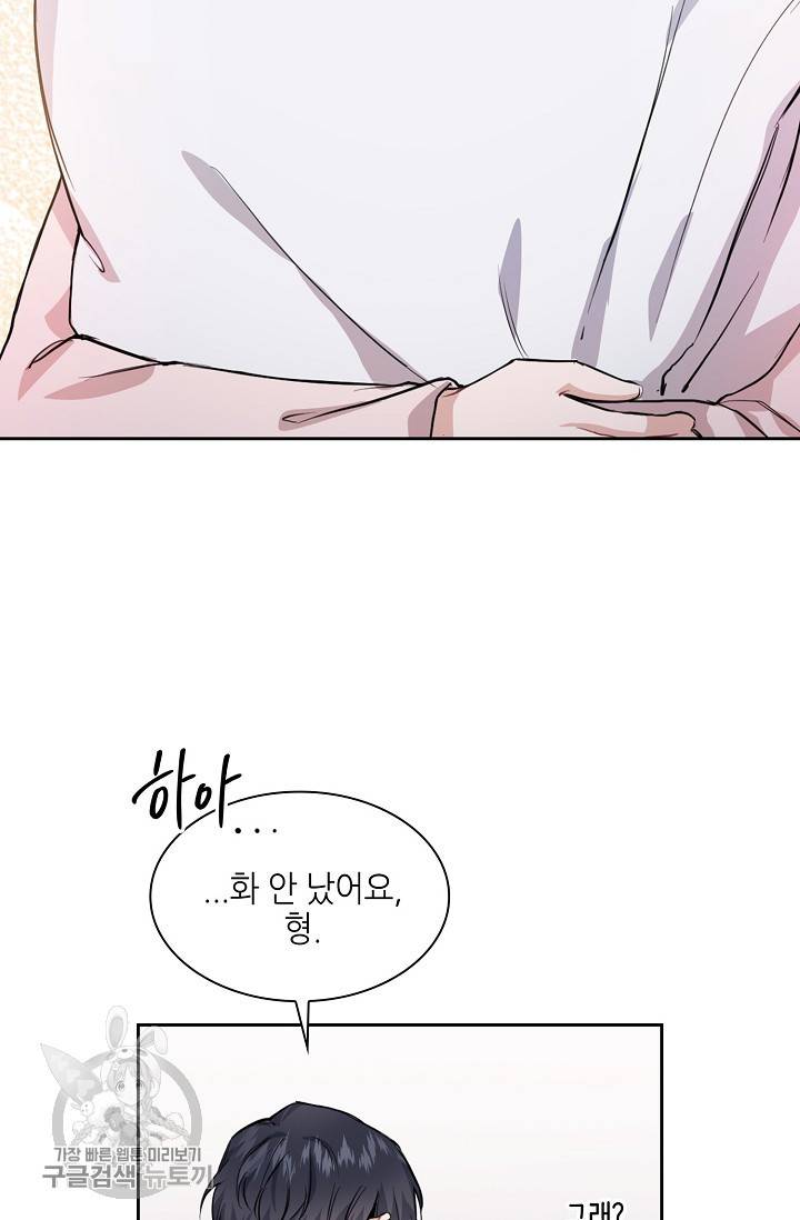 두나래의 에로틱 박스 10화 32