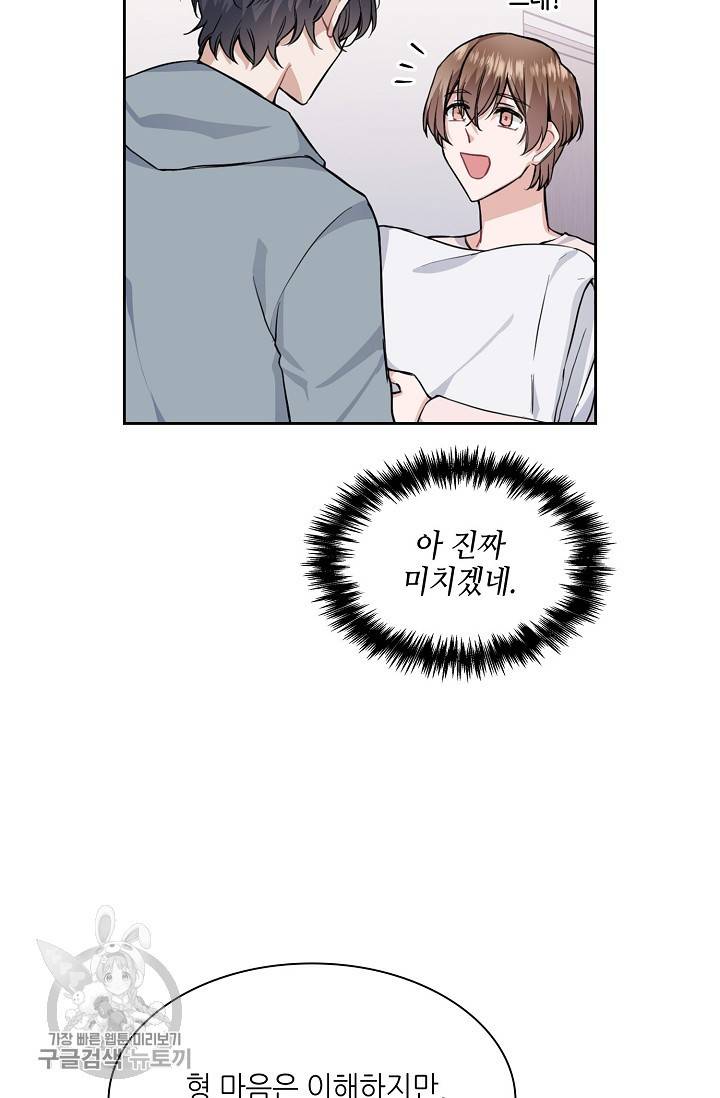두나래의 에로틱 박스 10화 33